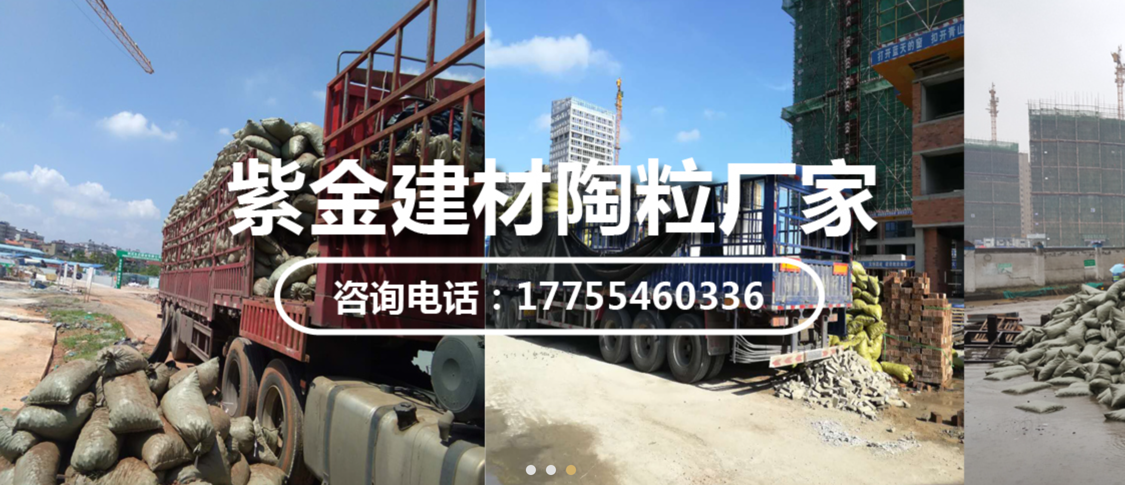 紫金建材淮北线上分站